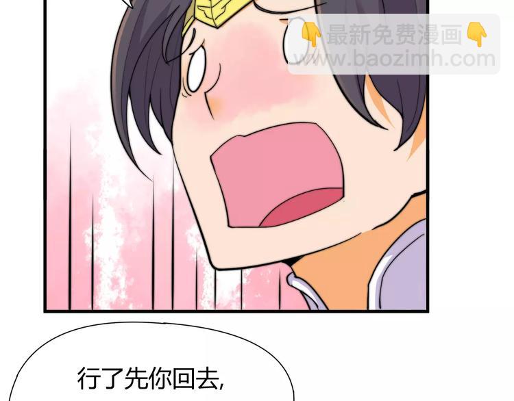 《这块木头有毒》第9话 你到底是什么人？ 第39页