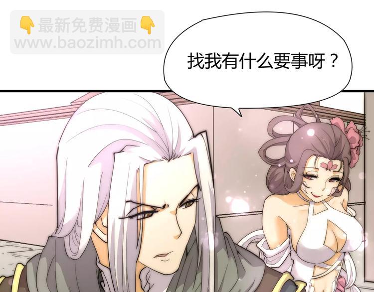 《这块木头有毒》第9话 你到底是什么人？ 第43页