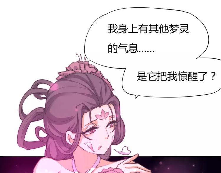 《这块木头有毒》第9话 你到底是什么人？ 第6页