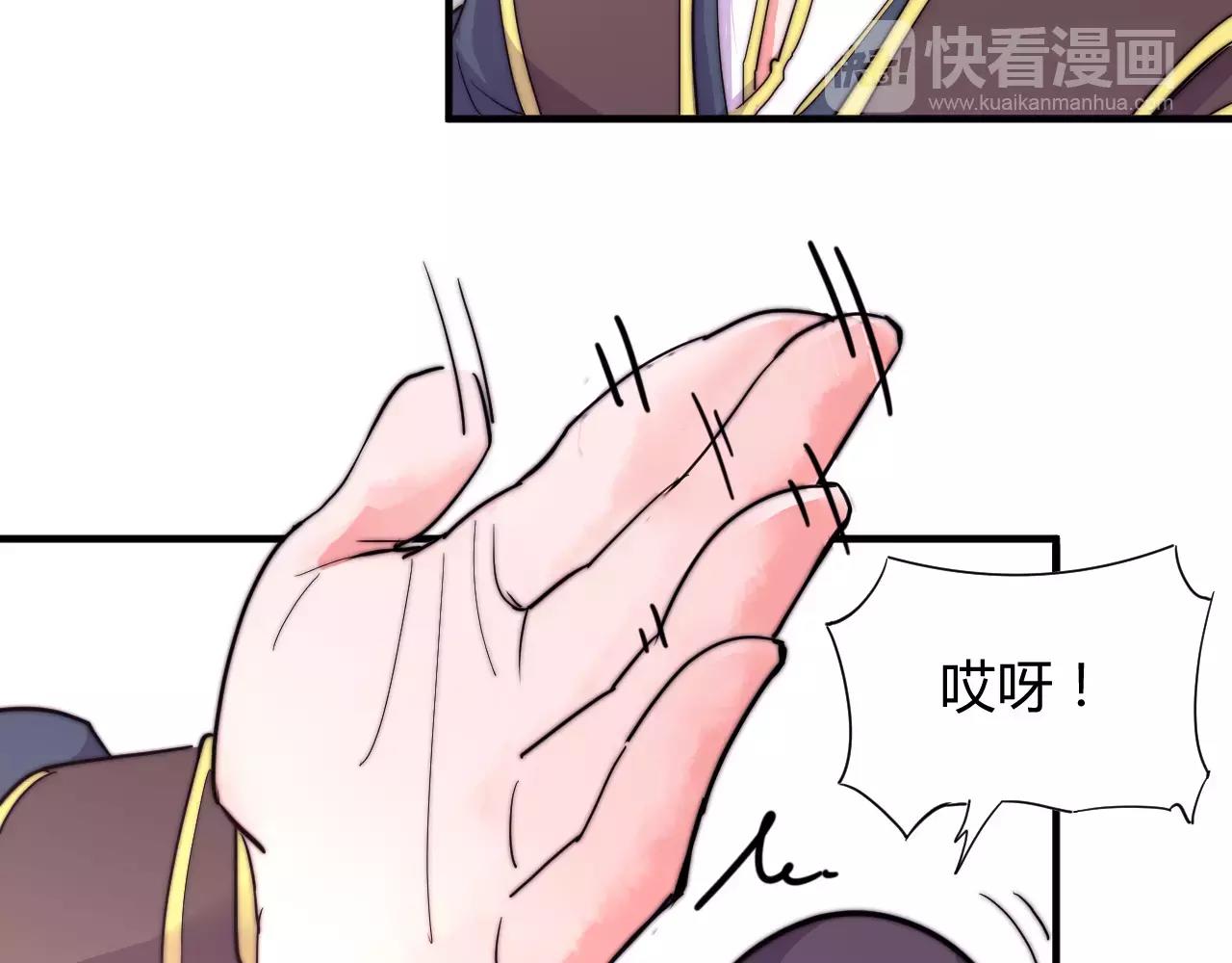 《这块木头有毒》第12话 有趣的佳人 第15页