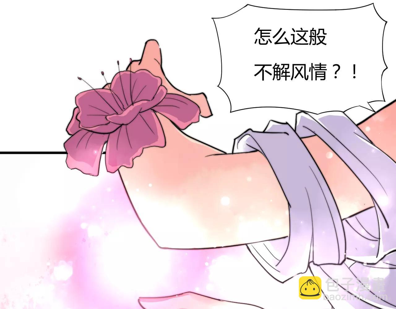 《这块木头有毒》第10话 我认识你娘亲啊 第25页