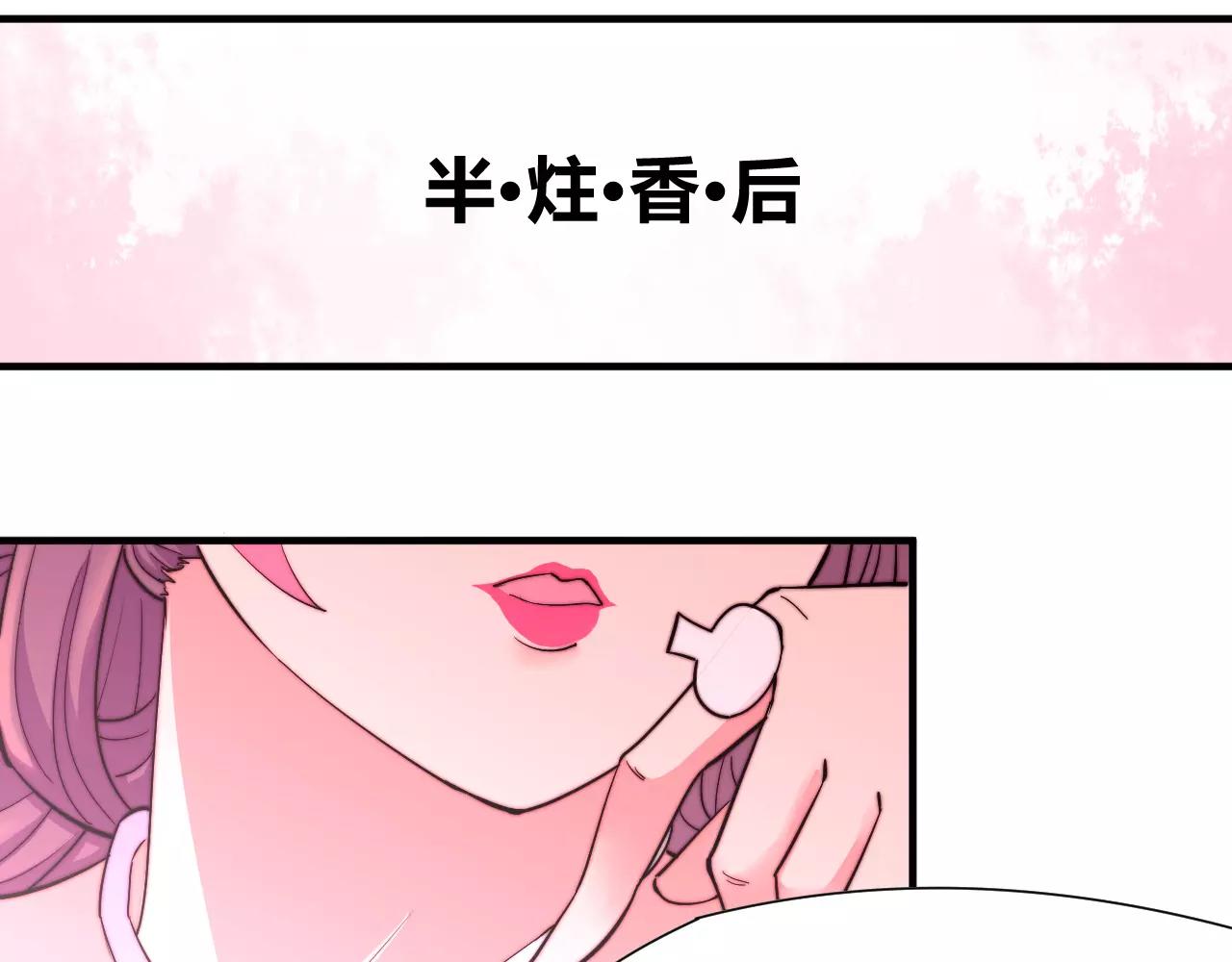 《这块木头有毒》第10话 我认识你娘亲啊 第30页