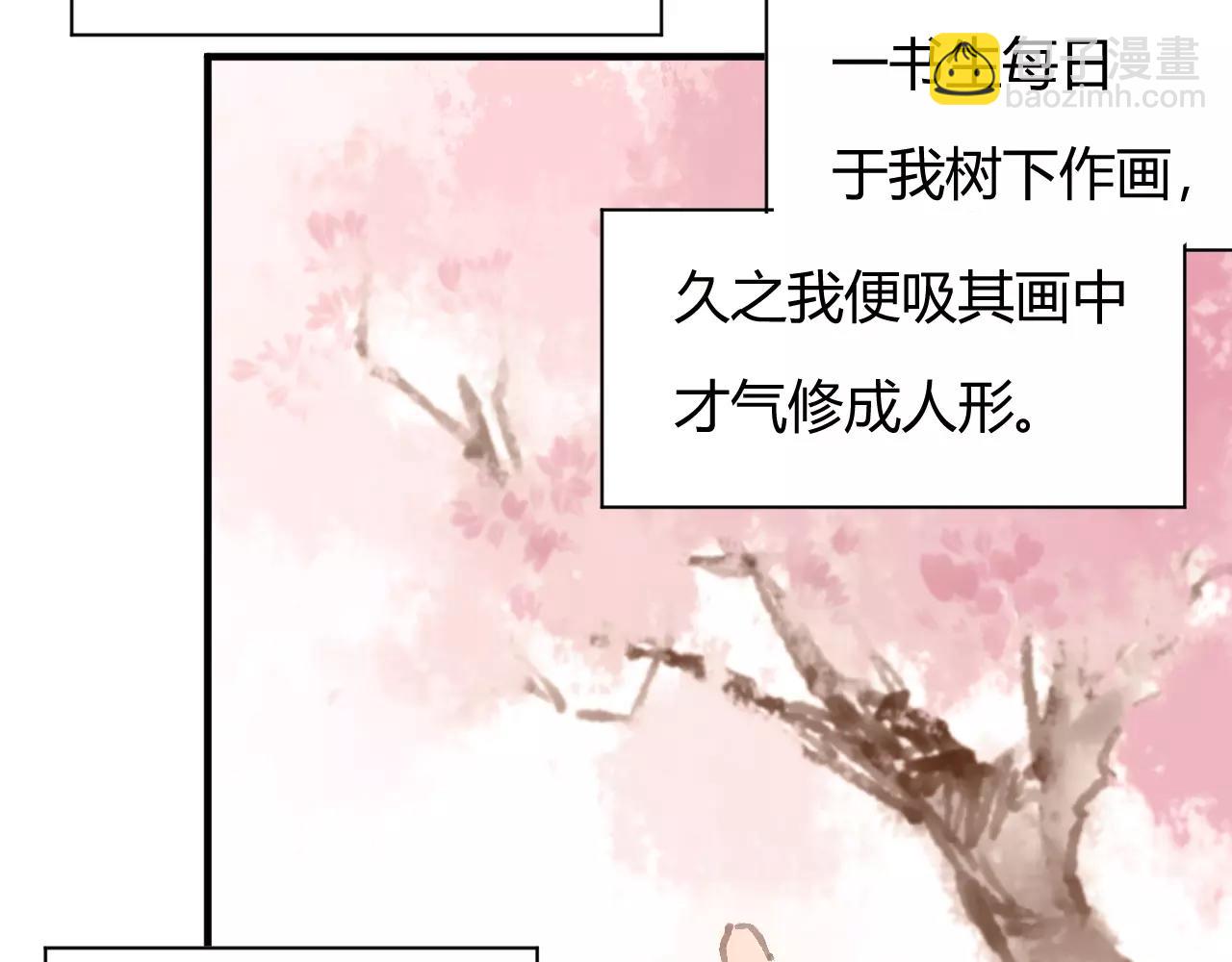 《这块木头有毒》第10话 我认识你娘亲啊 第39页