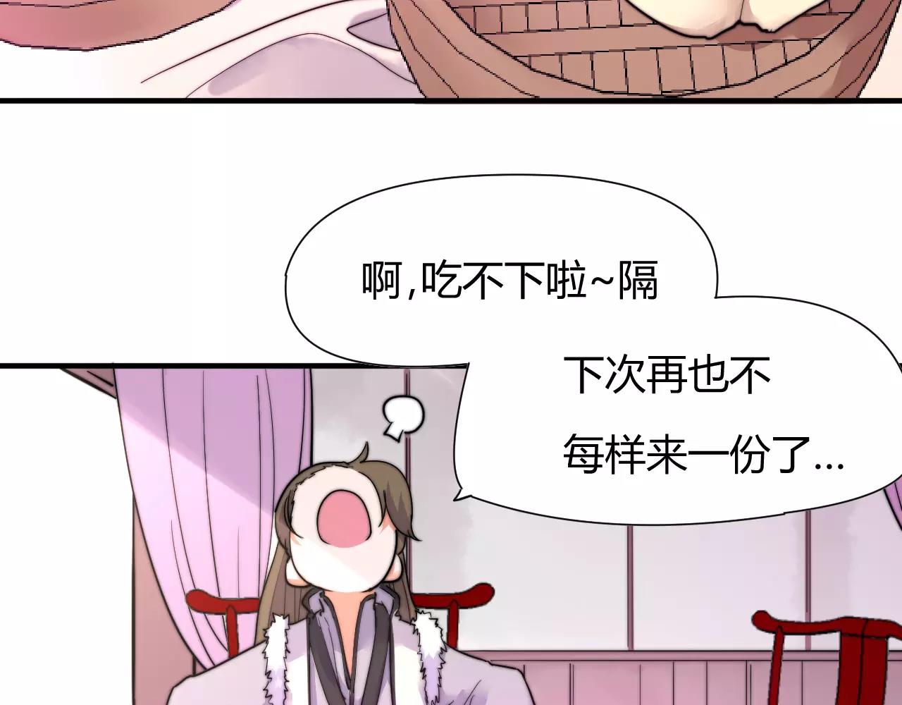 《这块木头有毒》第11话 也许是你太丑了 第17页