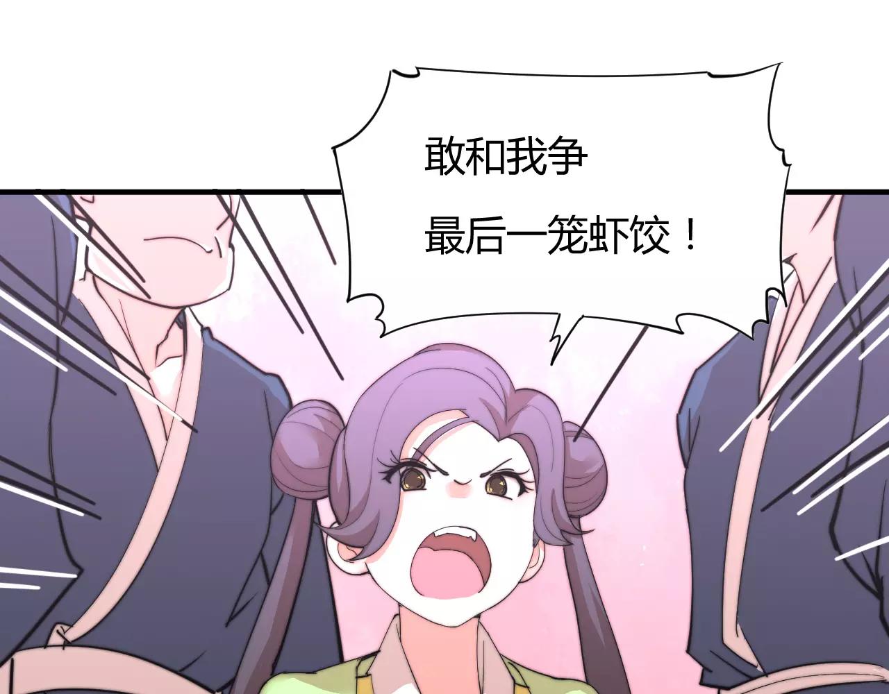 《这块木头有毒》第11话 也许是你太丑了 第23页
