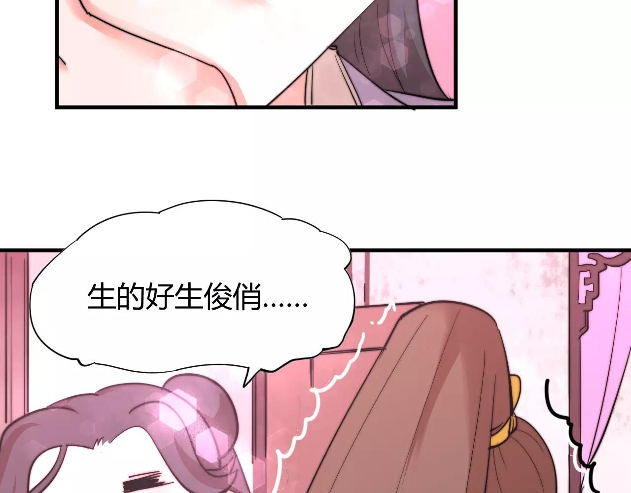 《这块木头有毒》第11话 也许是你太丑了 第28页