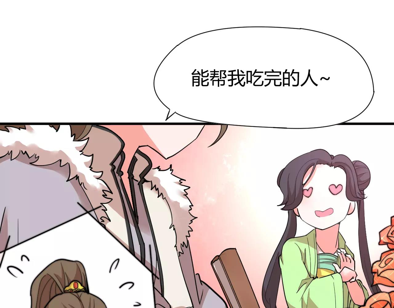 《这块木头有毒》第11话 也许是你太丑了 第36页