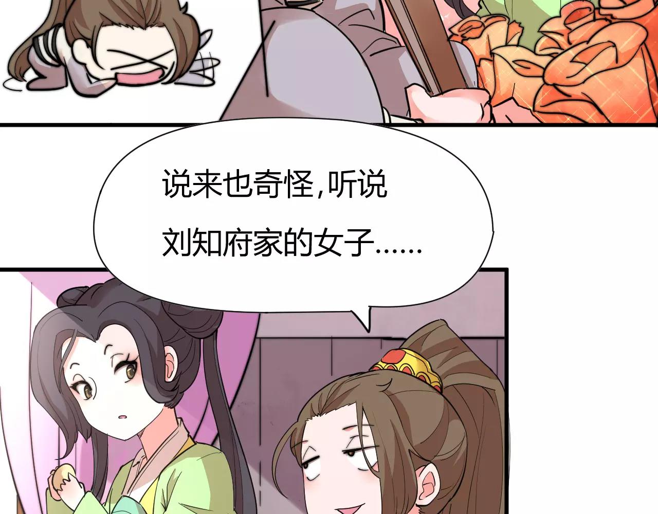《这块木头有毒》第11话 也许是你太丑了 第37页