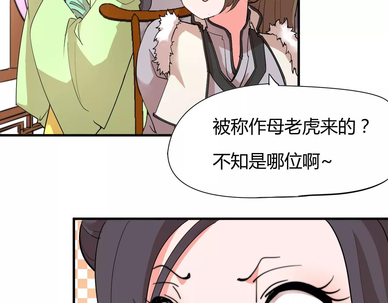 《这块木头有毒》第11话 也许是你太丑了 第38页