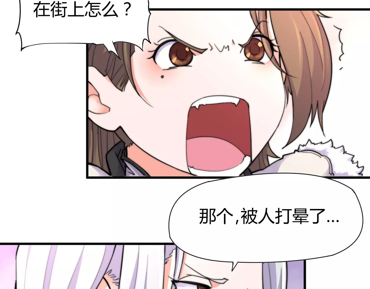 《这块木头有毒》第11话 也许是你太丑了 第4页