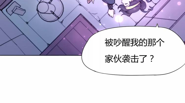《这块木头有毒》第9话 你到底是什么人？ 第12页