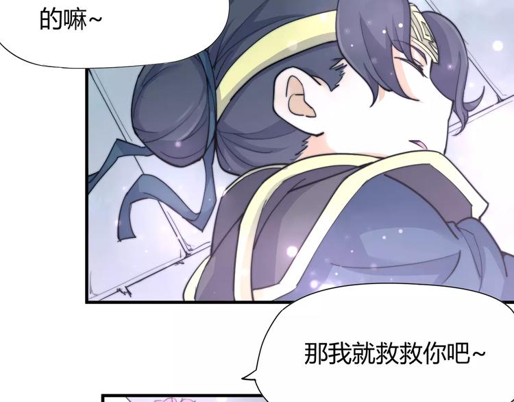 《这块木头有毒》第9话 你到底是什么人？ 第14页