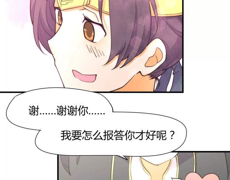 《这块木头有毒》第9话 你到底是什么人？ 第28页