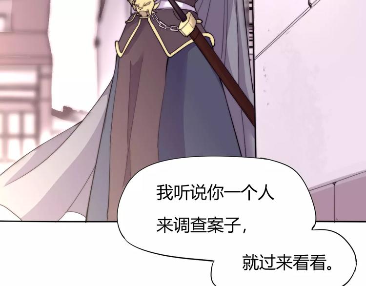 《这块木头有毒》第9话 你到底是什么人？ 第35页