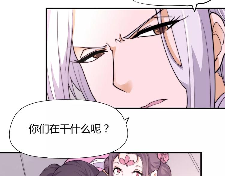 《这块木头有毒》第9话 你到底是什么人？ 第36页