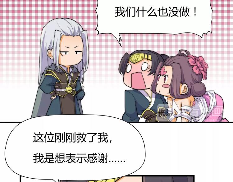 《这块木头有毒》第9话 你到底是什么人？ 第38页