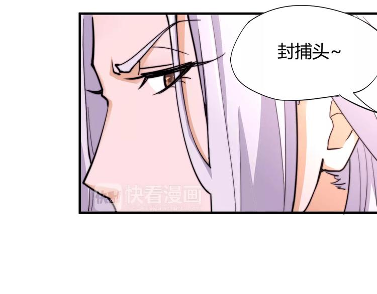《这块木头有毒》第9话 你到底是什么人？ 第42页