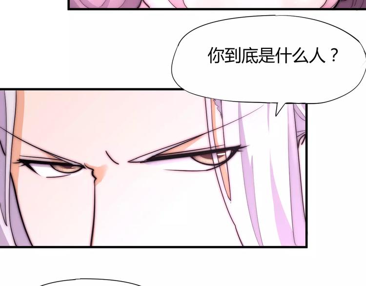 《这块木头有毒》第9话 你到底是什么人？ 第45页