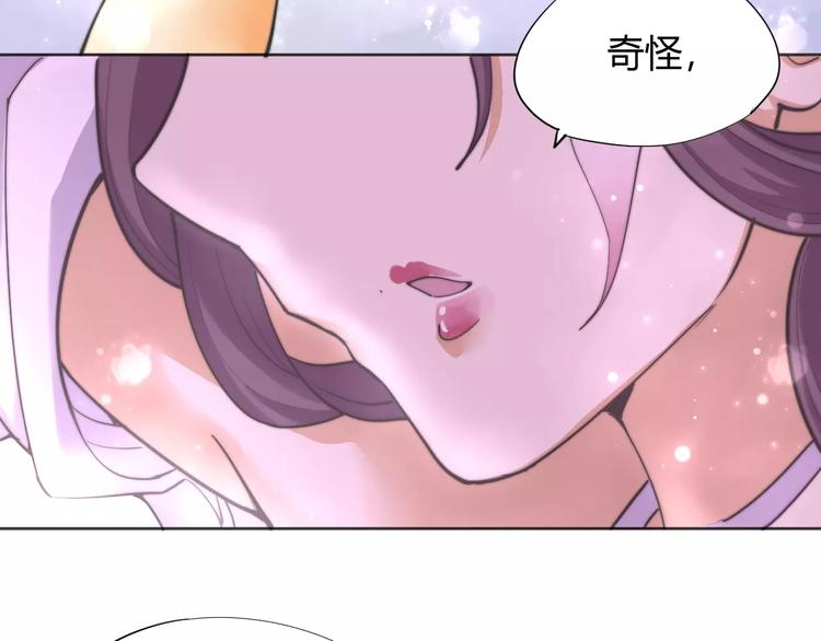 《这块木头有毒》第9话 你到底是什么人？ 第4页