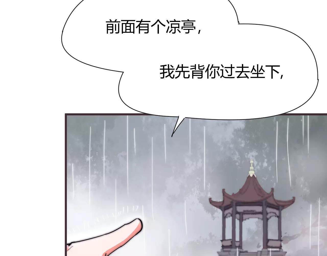 《这块木头有毒》第16话 错觉？ 第10页