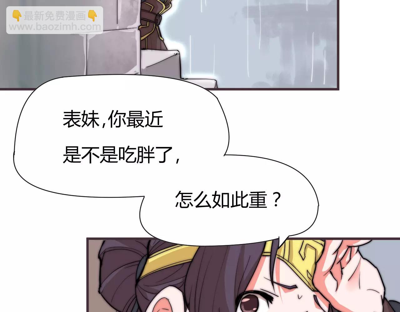 《这块木头有毒》第16话 错觉？ 第14页