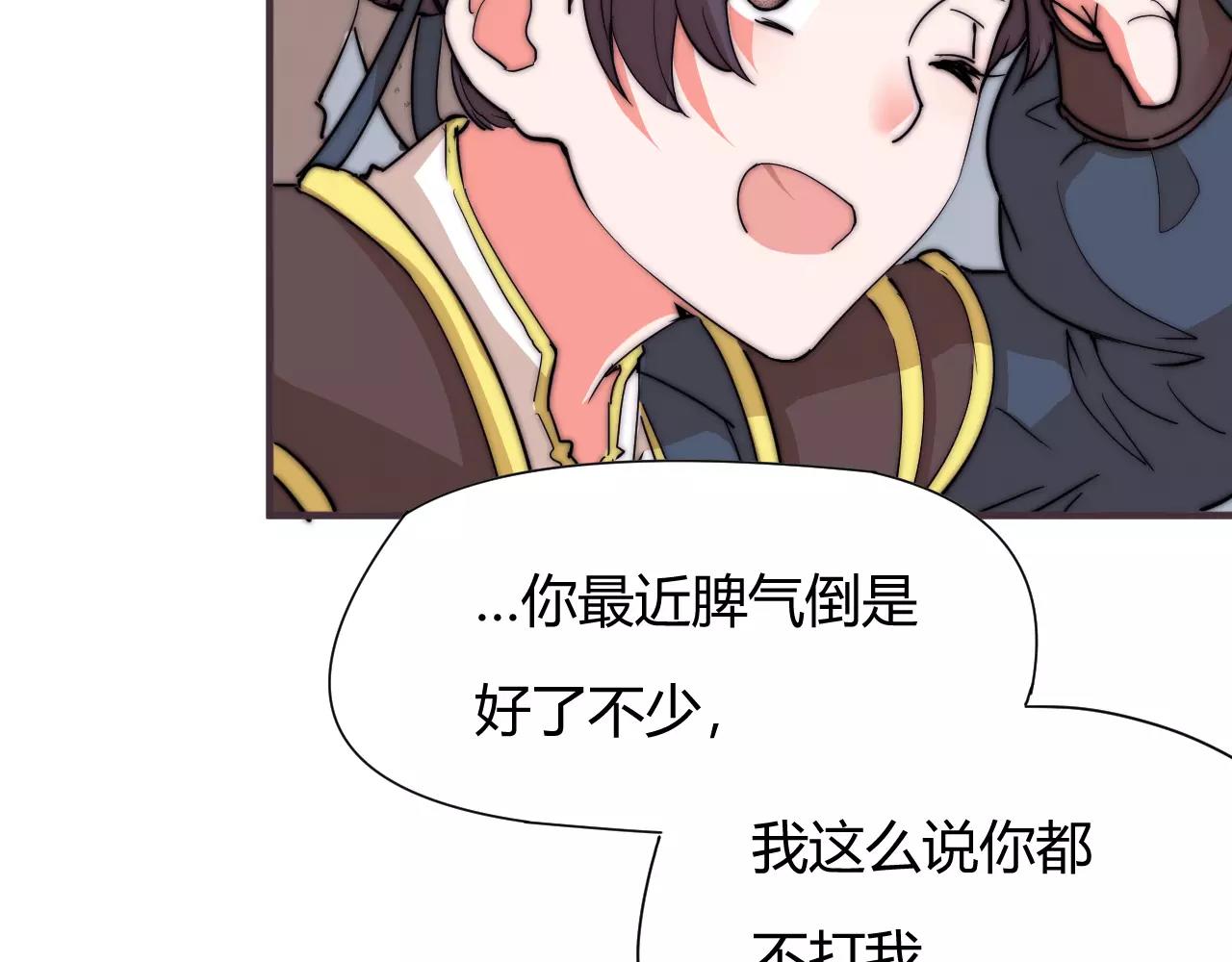 《这块木头有毒》第16话 错觉？ 第15页