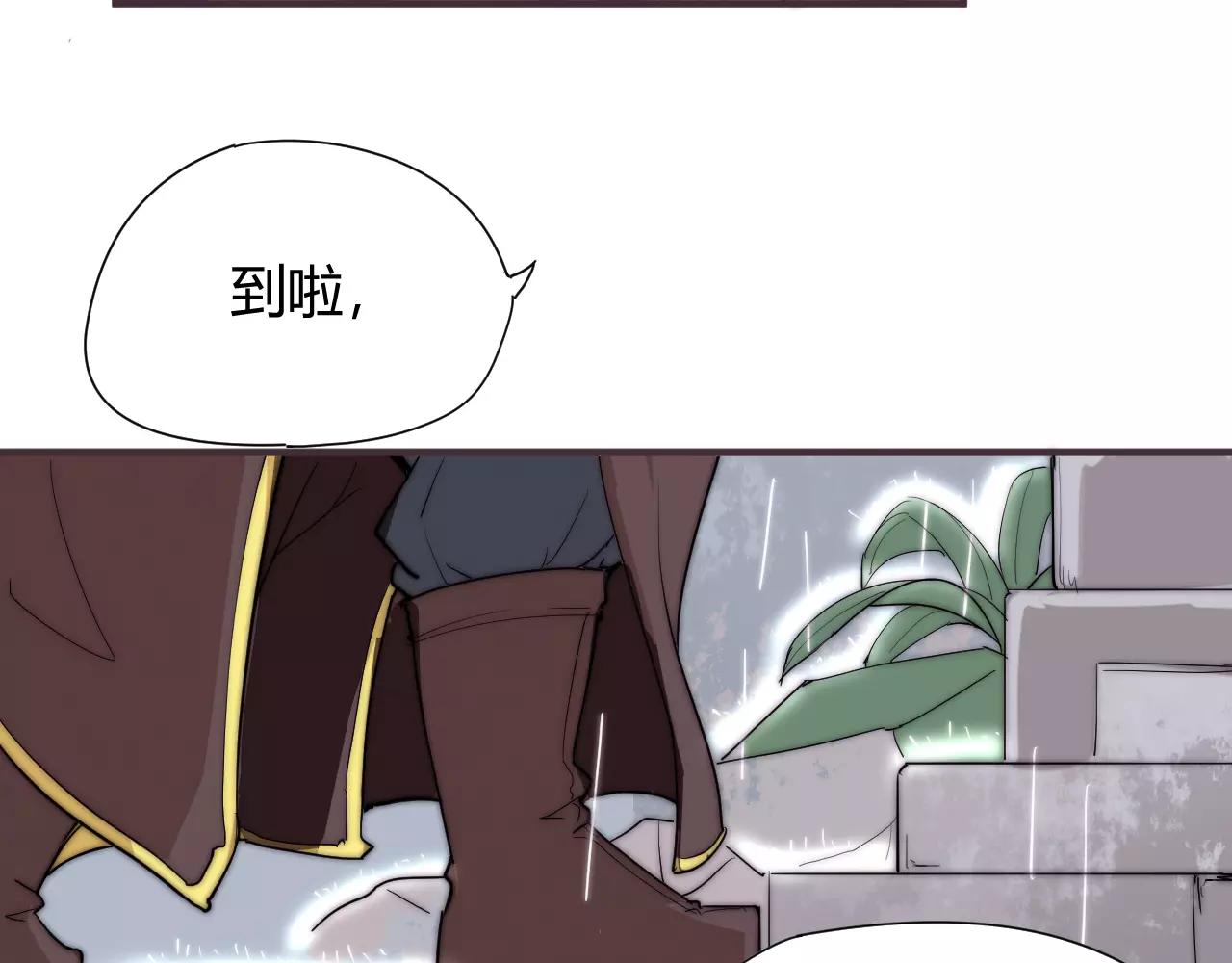 《这块木头有毒》第16话 错觉？ 第17页
