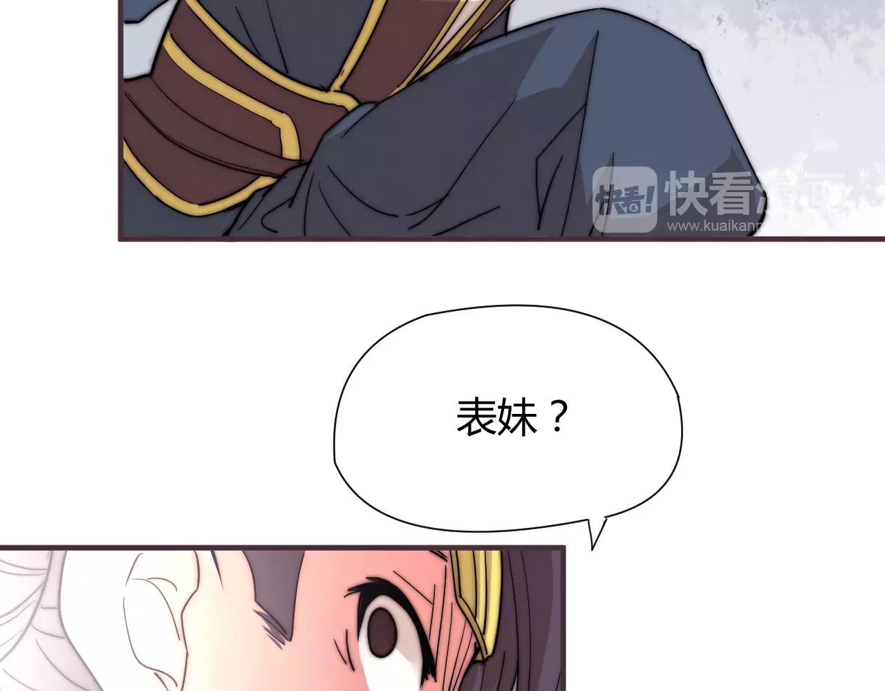 《这块木头有毒》第16话 错觉？ 第19页