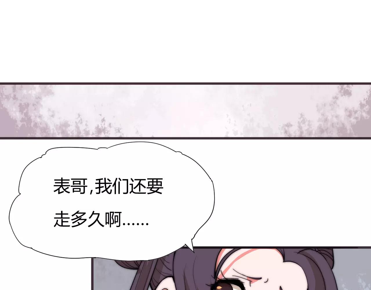 《这块木头有毒》第16话 错觉？ 第23页