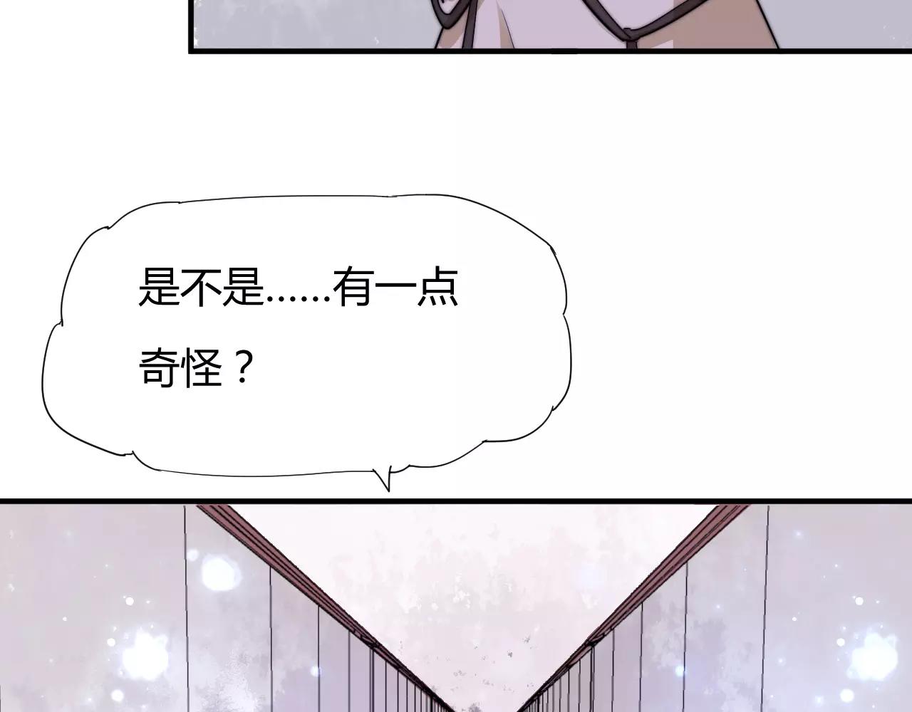 《这块木头有毒》第16话 错觉？ 第37页