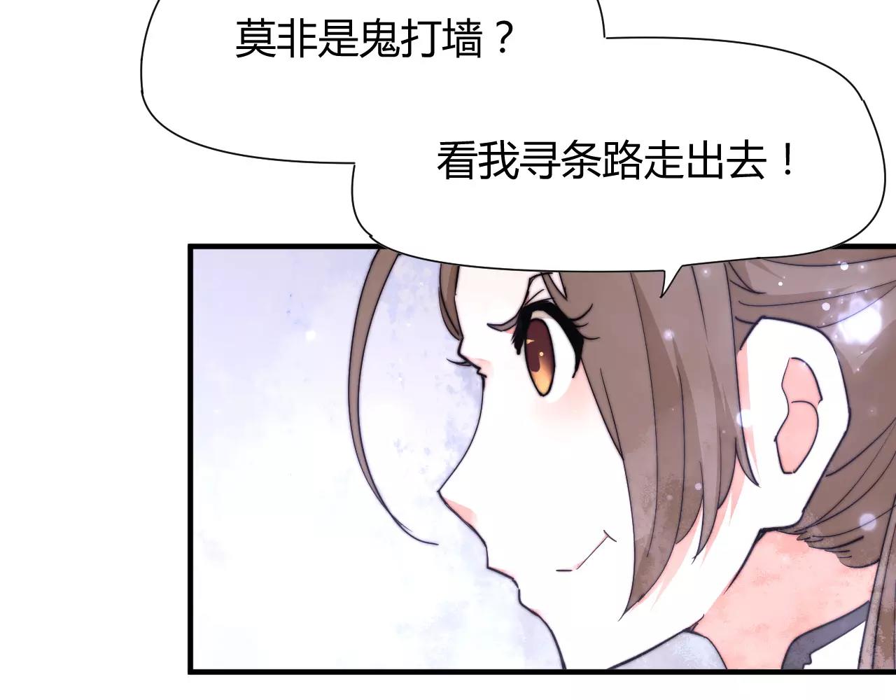 《这块木头有毒》第16话 错觉？ 第39页
