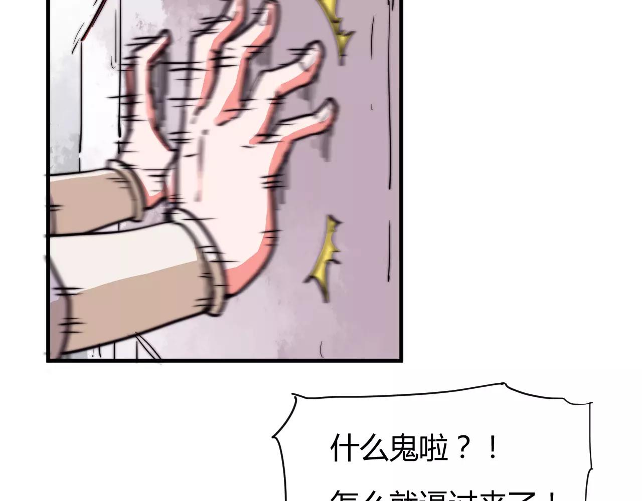 《这块木头有毒》第16话 错觉？ 第49页