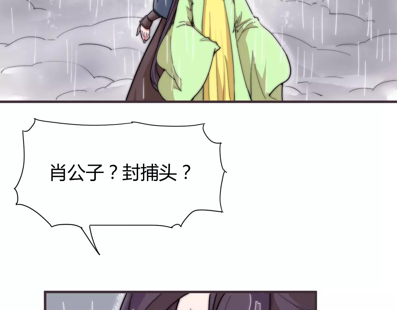 《这块木头有毒》第16话 错觉？ 第4页