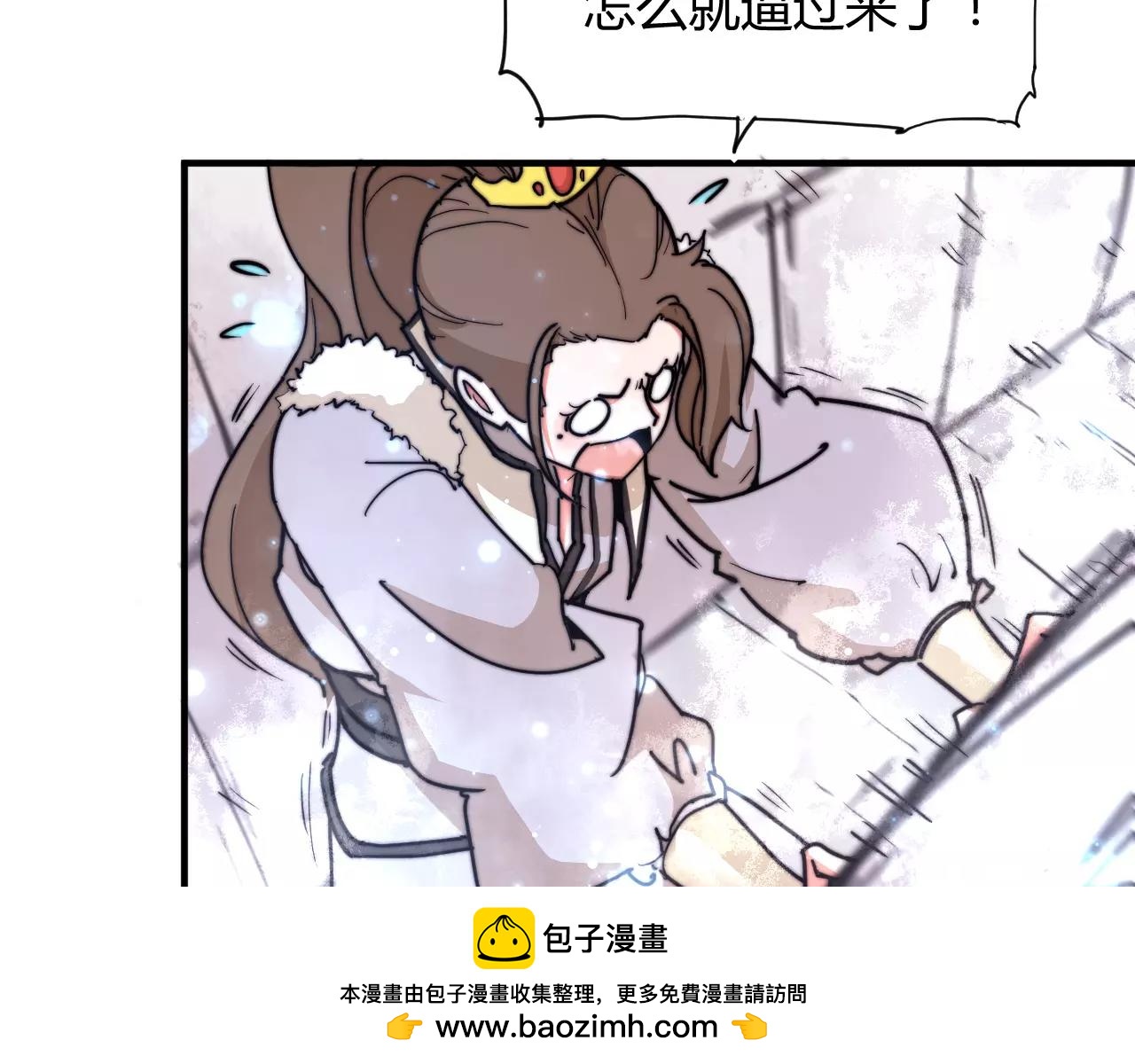 《这块木头有毒》第16话 错觉？ 第50页