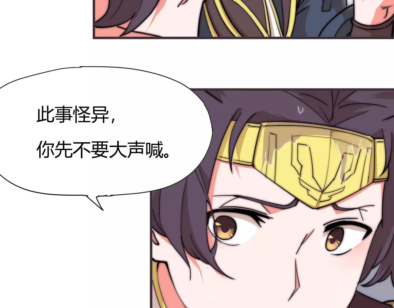 《这块木头有毒》第16话 错觉？ 第7页