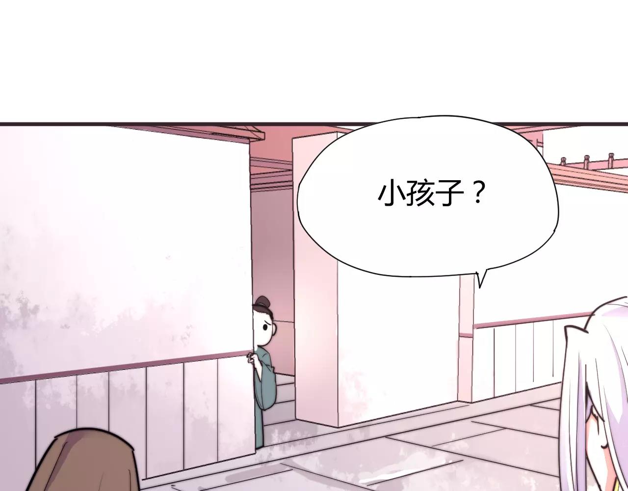《这块木头有毒》第14话 遁地之术？！ 第16页