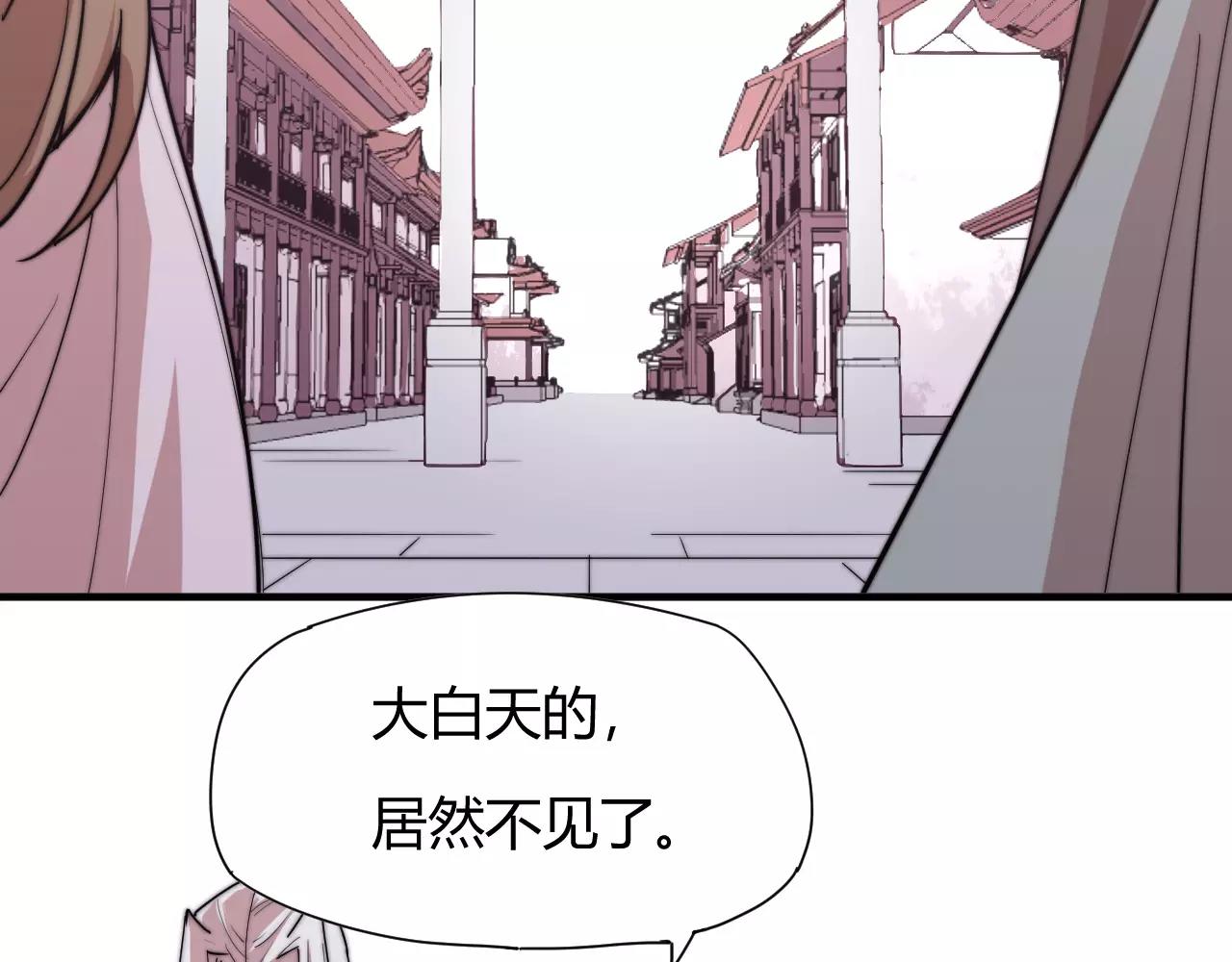 《这块木头有毒》第14话 遁地之术？！ 第28页