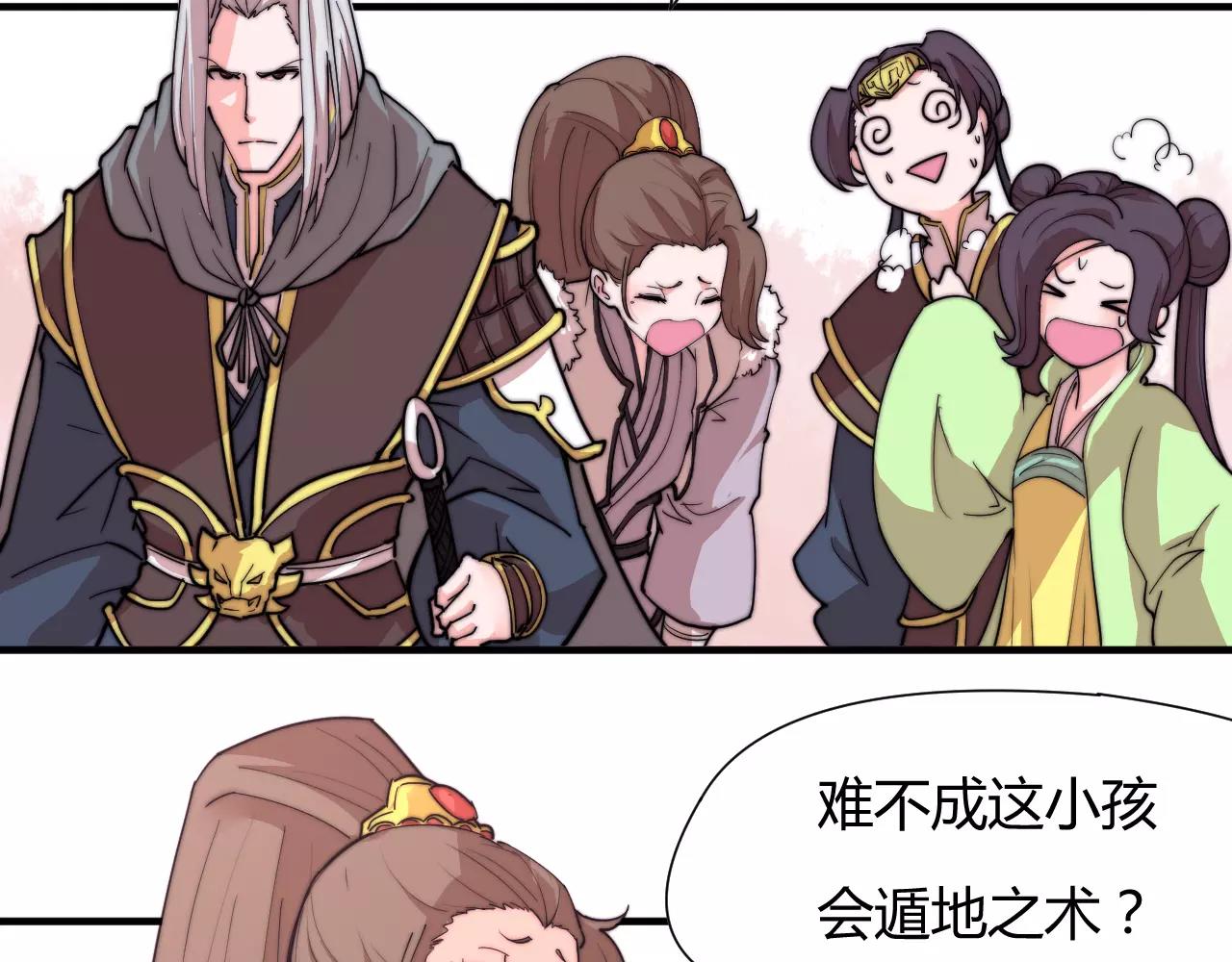 《这块木头有毒》第14话 遁地之术？！ 第29页