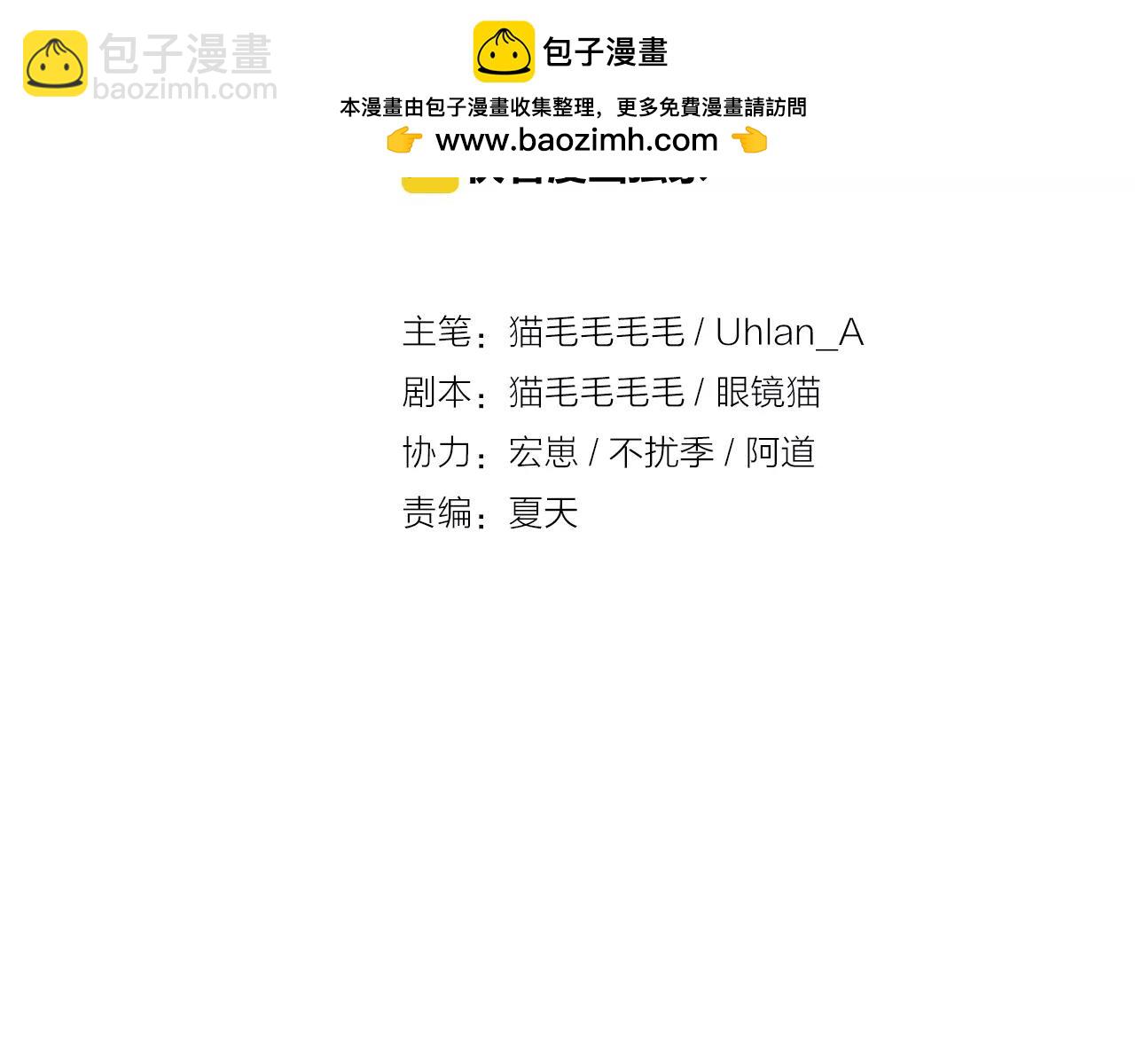 《这块木头有毒》第14话 遁地之术？！ 第2页