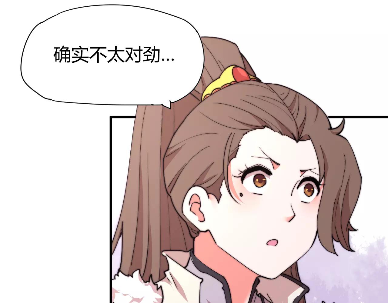 《这块木头有毒》第14话 遁地之术？！ 第33页