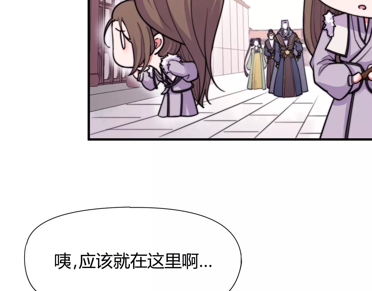 《这块木头有毒》第14话 遁地之术？！ 第5页
