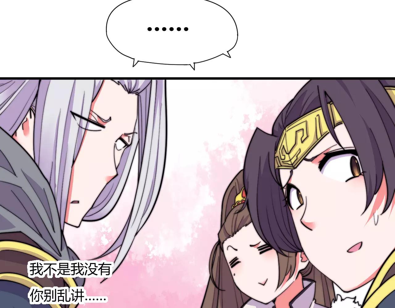《这块木头有毒》第14话 遁地之术？！ 第8页