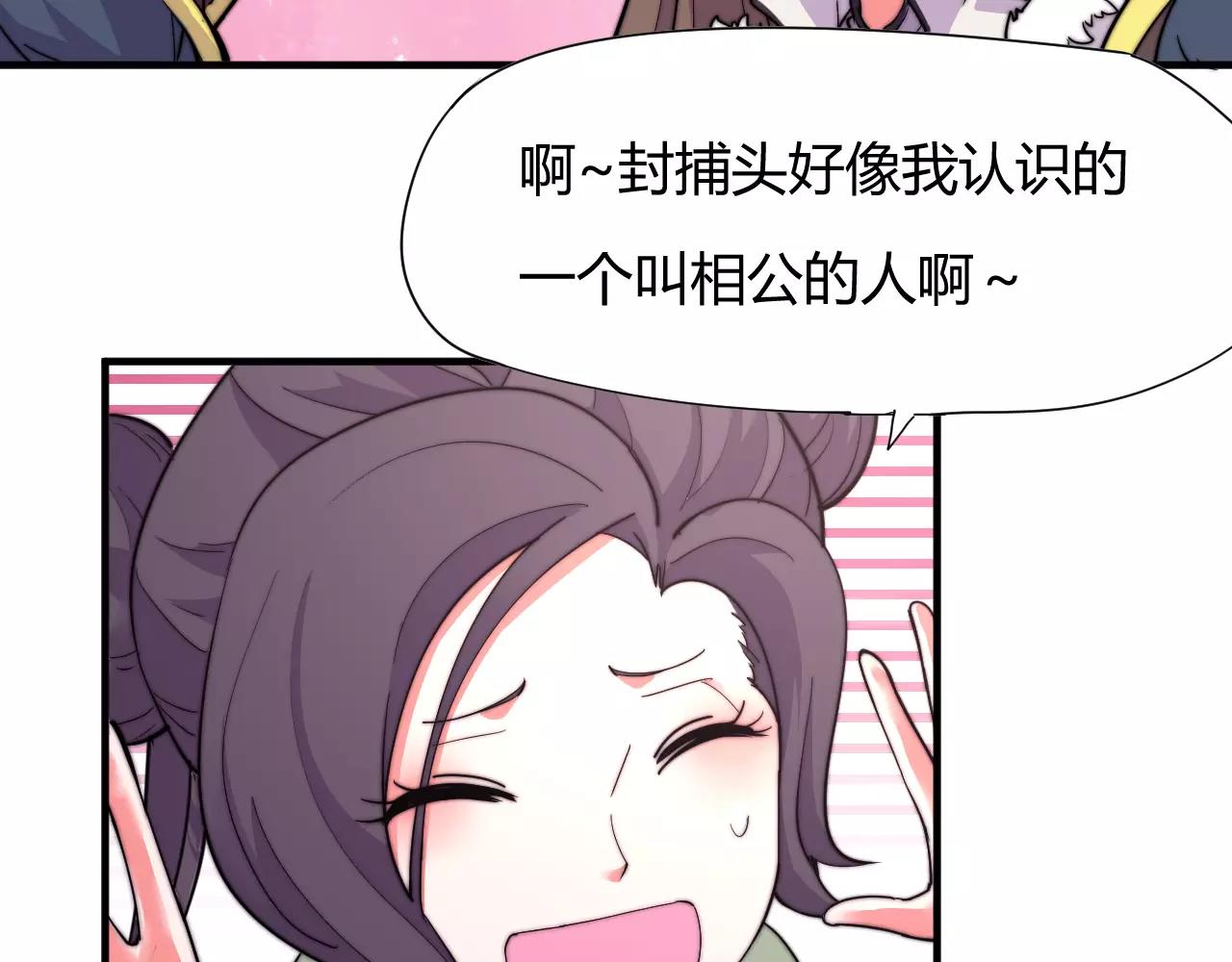 《这块木头有毒》第14话 遁地之术？！ 第9页