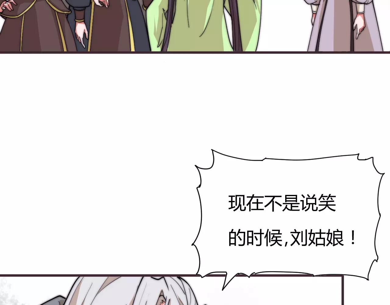 《这块木头有毒》第15话 大惊小怪？ 第11页