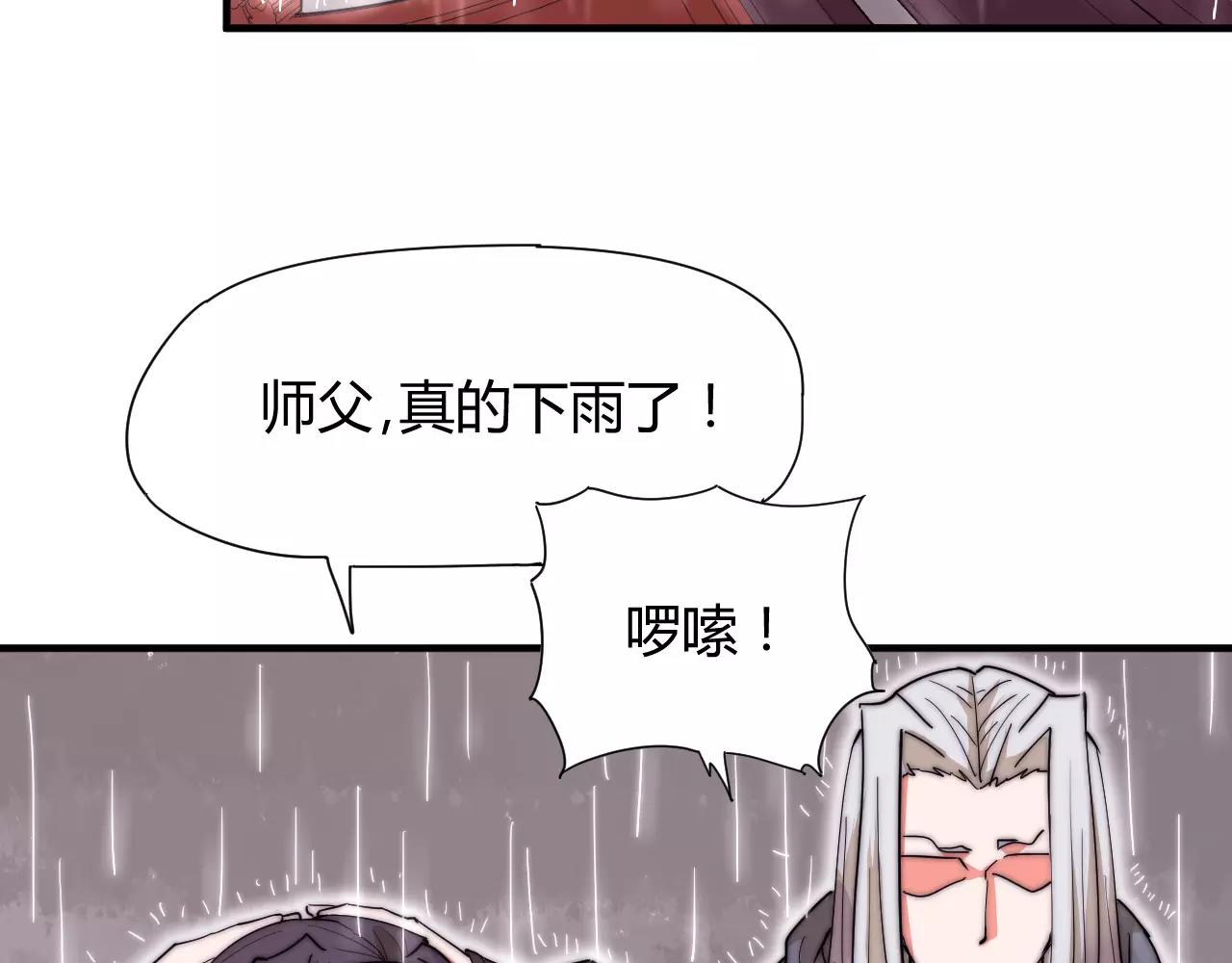 《这块木头有毒》第15话 大惊小怪？ 第18页