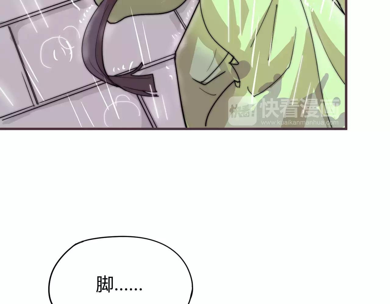 《这块木头有毒》第15话 大惊小怪？ 第30页