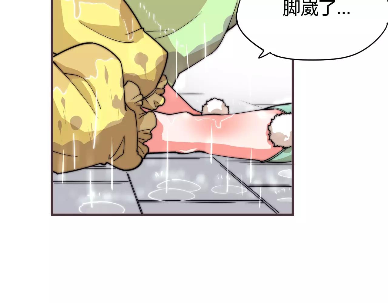 《这块木头有毒》第15话 大惊小怪？ 第32页