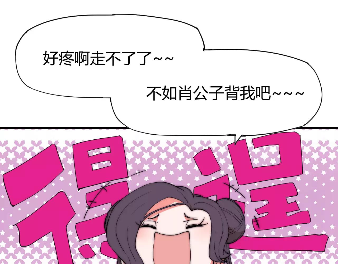 《这块木头有毒》第15话 大惊小怪？ 第33页