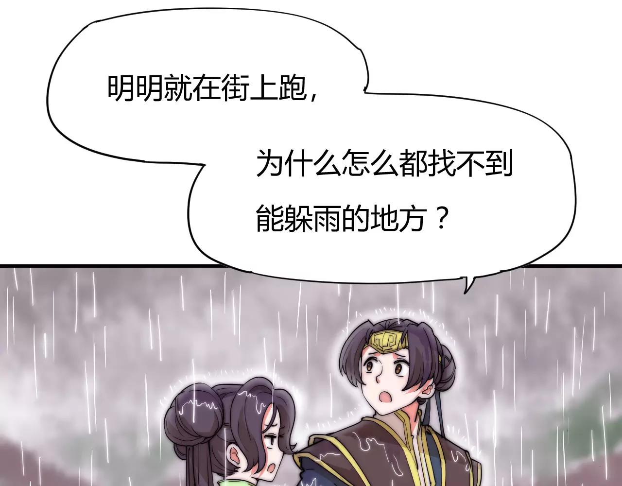 《这块木头有毒》第15话 大惊小怪？ 第43页