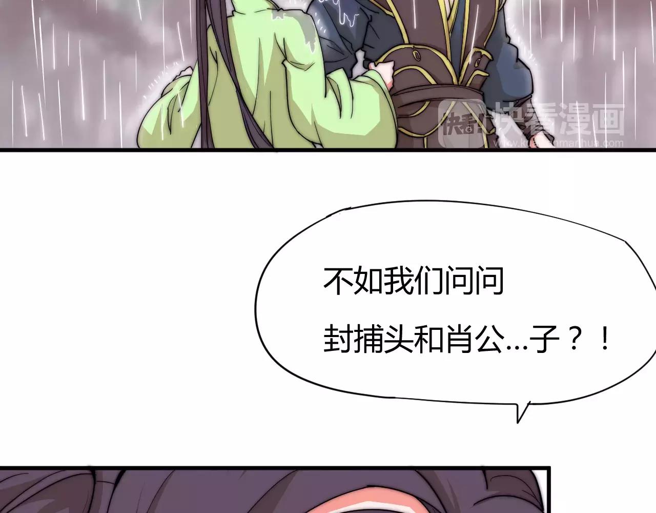 《这块木头有毒》第15话 大惊小怪？ 第44页